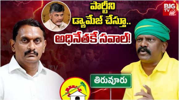 Kollikpudi Srinivasarao: పార్టీని డ్యామేజ్ చేస్తూ.. అధినేతకే సవాల్