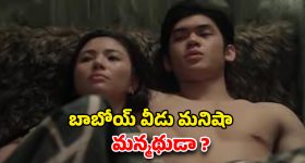 OTT Romantic Movie: ఒకరికి తెలీకుండా మరొకరితో... ఈ ఆటగాడి వేషాలకి ఆస్కార్ ఇవ్వాల్సిందే