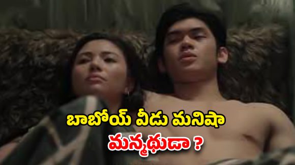 OTT Romantic Movie: ఒకరికి తెలీకుండా మరొకరితో… ఈ ఆటగాడి వేషాలకి ఆస్కార్ ఇవ్వాల్సిందే