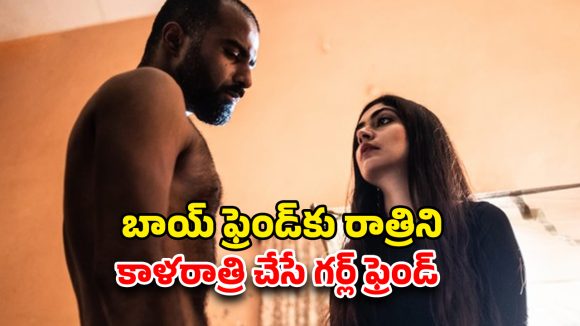 OTT Movie : అది ఇళ్ళు కాదు మాయల దిబ్బ… రాత్రికి రమ్మని రాద్దాంతం… శవం పక్కనే చెడుగుడు