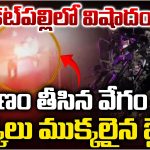 Road Accident: కూకట్‌పల్లిలో విషాదం.. ప్రాణం తీసిన వేగం.. ముక్కలు ముక్కలైన బైక్