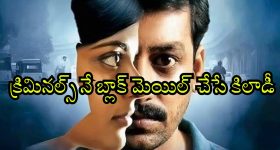 Suspense Thriller OTT : కళ్ళు పోగొట్టే పాడు రోగం... డబ్బు కోసం పాకులాడుతూ కన్నింగ్ ప్లాన్... లాస్ట్ ట్విస్ట్ హైలెట్