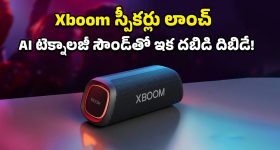 LG Xboom Speakers: హోమ్ ఎంటర్‌టైన్‌మెంట్ నుంచి అవుట్‌డోర్ వరకు.. CES 2026 ముందే LG Xboom స్పీకర్ల హంగామా!