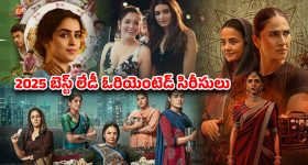 OTT Movie : పోలీసులకు చేతకాని కేసు లేడీ కిల్లర్ చేతికి... సీను సీనుకీ ఉత్కంఠ... ఏ ఓటీటీలో ఉందంటే?