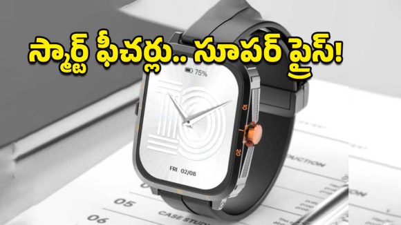 Lancer 19 Pro Smartwatch: రూ.1,299కే Line Lancer 19 Pro లాంచ్.. ప్రీమియం ఫీచర్లు చూస్తే షాకైపోతారు!