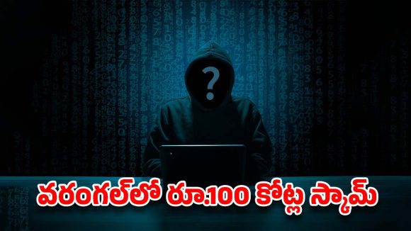 Cyber ​​scam: 32 మంది డాక్టర్లను బురిడీ కొట్టించిన సైబర్ కేటుగాళ్లు