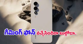 Lava Play Max 5G: గేమింగ్ బీస్ట్ వచ్చేసింది.. వేపర్ చాంబర్ కూలింగ్ టెక్నాలజీతో ‘లావా ప్లే మ్యాక్స్’ అధికారికంగా లాంచ్!