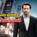 OTT Movie : ప్రపంచాన్ని తలక్రిందులు చేసే మందు … వాడితే పూనకాలే… నెక్స్ట్ లెవెల్ యాక్షన్ సీన్స్