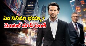 OTT Movie : ప్రపంచాన్ని తలక్రిందులు చేసే మందు ... వాడితే పూనకాలే... నెక్స్ట్ లెవెల్ యాక్షన్ సీన్స్