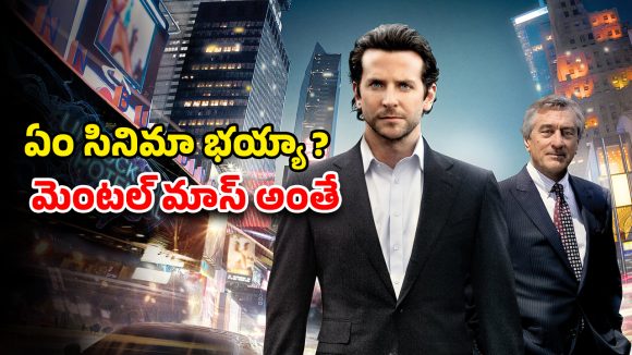OTT Movie : ప్రపంచాన్ని తలక్రిందులు చేసే మందు … వాడితే పూనకాలే… నెక్స్ట్ లెవెల్ యాక్షన్ సీన్స్