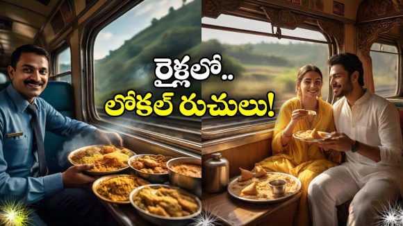Vande Bharat Train: వందే భారత్ రైళ్లలో లోకల్ ఫుడ్స్, ఇక లొట్టలేసుకుంటూ తినేయొచ్చు!
