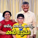 Minister Lokesh: నా కుటుంబంతో పోటీ పడటం.. ఎన్నికల కంటే కష్టం.. లోకేశ్ ఫన్నీ ట్వీట్