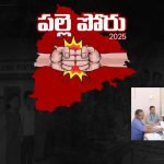 Sarpanch Elections: పంచాయతీ ఎన్నికల్లో ఇంట్రెస్టింగ్ న్యూస్.. సర్పంచ్‌గా ఎమ్మెల్యే భార్య పోటీ