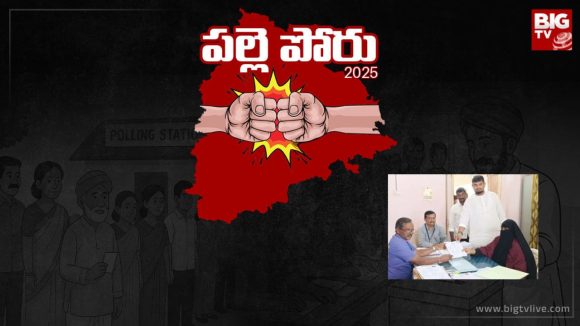 Sarpanch Elections: పంచాయతీ ఎన్నికల్లో ఇంట్రెస్టింగ్ న్యూస్.. సర్పంచ్‌గా ఎమ్మెల్యే భార్య పోటీ