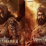 Vrusshabha: మోహన్ లాల్ మూవీకి ఘోర అవమానం.. మొదటి రోజు కలెక్షన్ ఎంతంటే?