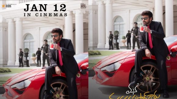 MSVPG Release: శంకర్ వరప్రసాద్ రిలీజ్ డేట్ కన్ఫర్మ్.. చెప్పిన తేదీకి వస్తున్నారుగా!