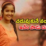 OTT Movie: 15 ఏళ్లకే ప్రెగ్నెన్సీ… అమ్మానాన్న ఆటలో స్కూల్ పిల్లలు… చిన్నపిల్లలు చూడకూడని సినిమా