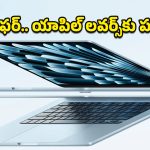 MacBook Air Price drop: యాపిల్ లవర్స్‌కు గోల్డెన్ ఛాన్స్.. కొత్త మ్యాక్‌బుక్ ఎయిర్‌పై బంపర్ ఆఫర్!