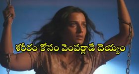 Horror Thriller OTT : తీరని కోరికలను తీర్చుకోవడానికి తిరిగి జన్మించే ఆత్మ... చిన్న పిల్లాడిగా పునర్జన్మ... సీను సీనుకో ట్విస్ట్