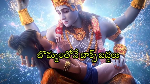 Mythological Thriller OTT : స్టార్ హీరో – రొమాన్స్ – యాక్షన్ లేవు… 40 కోట్లు పెడితే 326 కోట్లు సంపాదించి పూనకాలు తెప్పించిన మూవీ