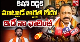 Mahesh Kumar Goud: కిషన్ రెడ్డికి మాట్లాడే అర్హత లేదు..  ఇదే నా ఛాలెంజ్