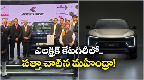 Mahindra XEV 9e: ICOTY 2026లో సత్తా చాటిన మహీంద్రా XEV 9e, ఆ కేటగిరీలో అవార్డు కైవసం!