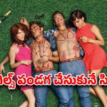 Best Prime Video Movie : ఐలాండ్ లో అన్నదమ్ముల అరాచకం… పెళ్లి పేరుతో పాడు పనులు… మామూలు యవ్వారం కాదయ్యో ఇది