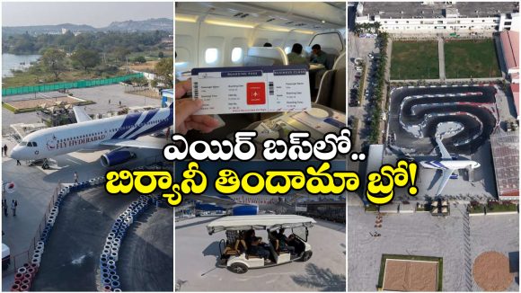 Flight Restaurant: హైదరాబాద్‌లో ఎరోప్లేన్ రెస్టారెంట్.. ఇదిగో ఇలా చేరుకోండి!