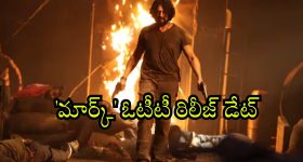 Mark On OTT : ఓటీటీలోకి కిచ్చా సుదీప్ 'మార్క్'... ఎప్పుడు, ఎక్కడ చూడాలంటే ?