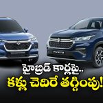 Maruti Hybrid Cars Discounts: మారుతి సుజుకి అదిరిపోయే ఆఫర్లు, హైబ్రిడ్ కార్లపై ఏకంగా..