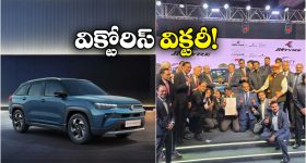 Car of Year 2026 India: సత్తా చాటిన సుజుకి విక్టోరిస్.. ఇండియన్ కార్ ఆఫ్ ది ఇయర్- 2026గా గుర్తింపు!