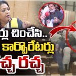 Mayor Vijayalakshmi: పేపర్లు చించేసి.. బీజేపీ కార్పొరేటర్లు రచ్చ రచ్చ