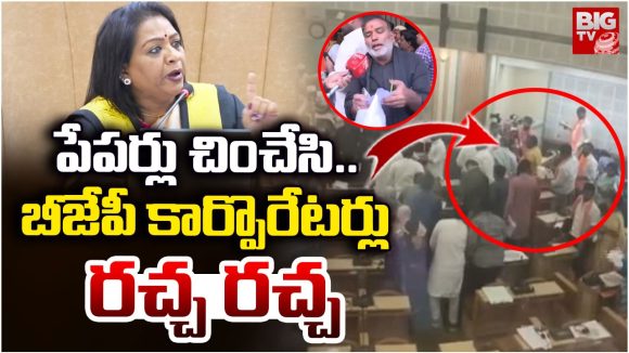 Mayor Vijayalakshmi: పేపర్లు చించేసి.. బీజేపీ కార్పొరేటర్లు రచ్చ రచ్చ