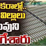 Usman Kunta Lake: 70 ఎకరాల్లో.. 800 విల్లాలు.. చెరువుని మింగేశారు