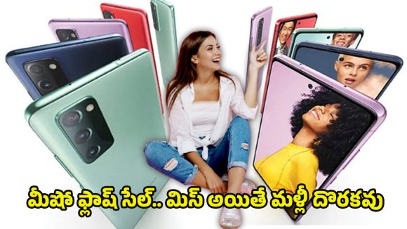 Meesho offers: మీషో అంటే కేవలం బట్టలే కాదండోయ్.. ఇకపై మొబైల్స్ కూడా.. రూ.7వేలలోపే స్మార్ట్‌ఫోన్ డీల్స్