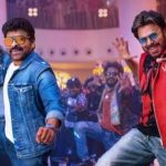 Mega Victory Mass song: ఆర్ యూ రెడీ.. మెగా విక్టరీ మాస్ ఫుల్ సాంగ్ వచ్చేసిందిరోయ్!
