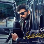 MSVPG: ఉస్తాద్ ఫస్ట్ సింగిల్ రోజే చిరంజీవి సినిమా ప్రెస్ మీట్, మేటర్ ఏంటంటే?