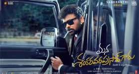 MSVPG: ఉస్తాద్ ఫస్ట్ సింగిల్ రోజే చిరంజీవి సినిమా ప్రెస్ మీట్, మేటర్ ఏంటంటే?