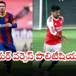 Messi – CM Revanth Reddy: మెస్సీ హైద‌రాబాద్ మ్యాచ్‌లో సెంట‌ర్ ఆఫ్ అట్రాక్ష‌న్‌గా సీఎం రేవంత్ రెడ్డి