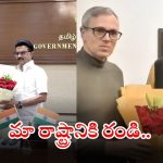 Minister Uttam Kumar: తమిళనాడు, జమ్ముకశ్మీర్‌లో మంత్రి ఉత్తమ్ బిజీ బిజీ.. సీఎంలకు ఆహ్వానం