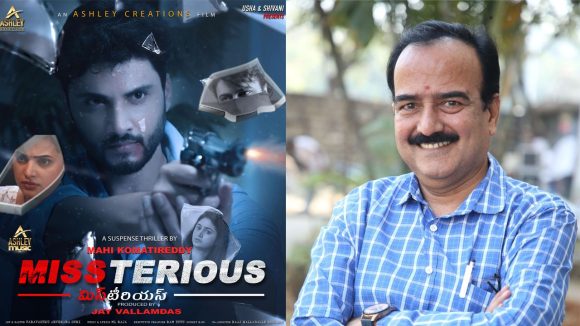 MissTerious Movie: కిల్లర్‌ను ఎవరూ ఎక్స్‌పెక్ట్ చేయలేరు.. మిస్టీరియస్‌పై డైరెక్టర్ మహి కోమటిరెడ్డి