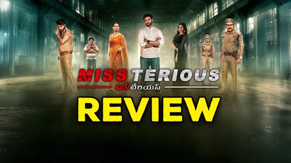 Missterious Movie Review : ‘మిస్టీరియస్’ మూవీ రివ్యూ