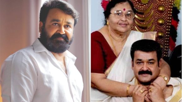 Mohanlal Mother Death: నటుడు మోహన్ లాల్ కు మాతృ వియోగం..