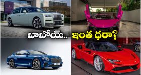 Most Expensive Cars:  దేశంలో అత్యంత ఖరీదైన కార్లు ఇవే.. ధర ఎంతో తెలిస్తే మతిపోవాల్సిందే!