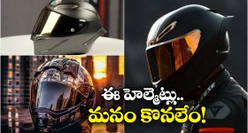 Most Expensive Helmets: ఈ బైక్ హెల్మెట్ ధర రూ.2.3 కోట్లు.. దీని ప్రత్యేకతలు తెలిస్తే మైండ్ బ్లాకే!