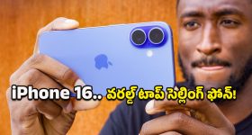 Most Popular Smartphones 2025: ప్రపంచ అమ్మకాల్లో దూసుకెళ్లిన iPhone 16.. టాప్-10లో అసలు ఊహించని ఫోన్లు!