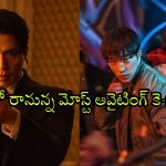 Most-awaited K-dramas 2026 : ‘పర్ఫెక్ట్ క్రౌన్’ నుంచి ‘బ్లడ్‌హౌండ్స్ సీజన్ 2’ వరకు… కొత్త ఏడాది ఓటీటీలోకి క్రేజీ కొరియన్ డ్రామాలు