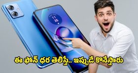 Moto G54 5G Smartphone: ఏంటి బ్రో ఈ ఫోన్ జస్ట్ రూ.16వేలా.. మోటో జి54 ఫస్ట్ లుక్ అదుర్స్