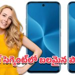 Motorola 5G Phone: కేవలం రూ.13వేలకే మోటో జి85 5జి ఫోన్.. ప్రీమియం ఫీచర్లతో మార్కెట్‌లో హవా