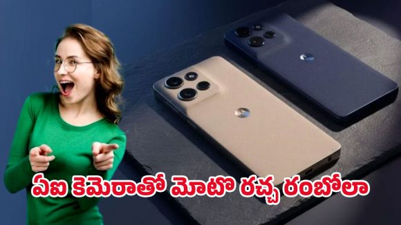 Motorola Edge 40 Neo: బ్యాలెన్స్‌డ్ స్మార్ట్‌ఫోన్ కావాలా? అయితే మోటరోలా ఎడ్జ్ 40 నియోపై ఒక లుక్కేయండి